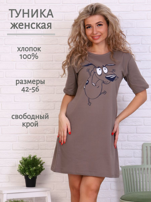 Туника женская домашняя Melissa Fantasy, Женский, размер 44 (44), рукав ...