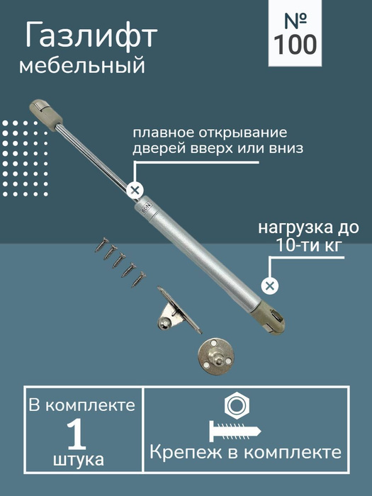 Газлифт штоком вверх или вниз кровать