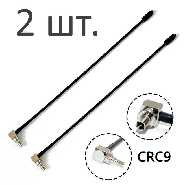 Антенна с CRC9 разъемом для 4G LTE USB модемов, 5dbi усиление — купить ...