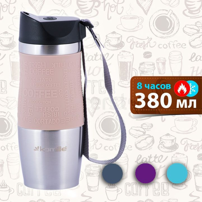 Термокружка автомобильная термостакан кружка термос 380 мл ...