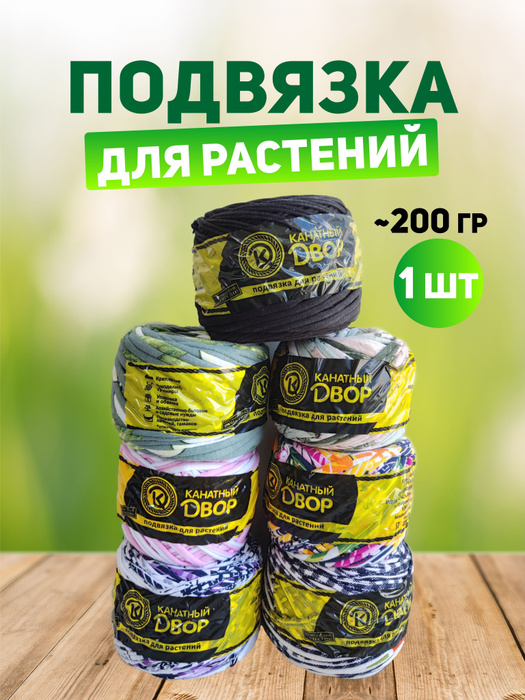 Подвязка для растений - купить с доставкой по выгодным ценам в интернет ...