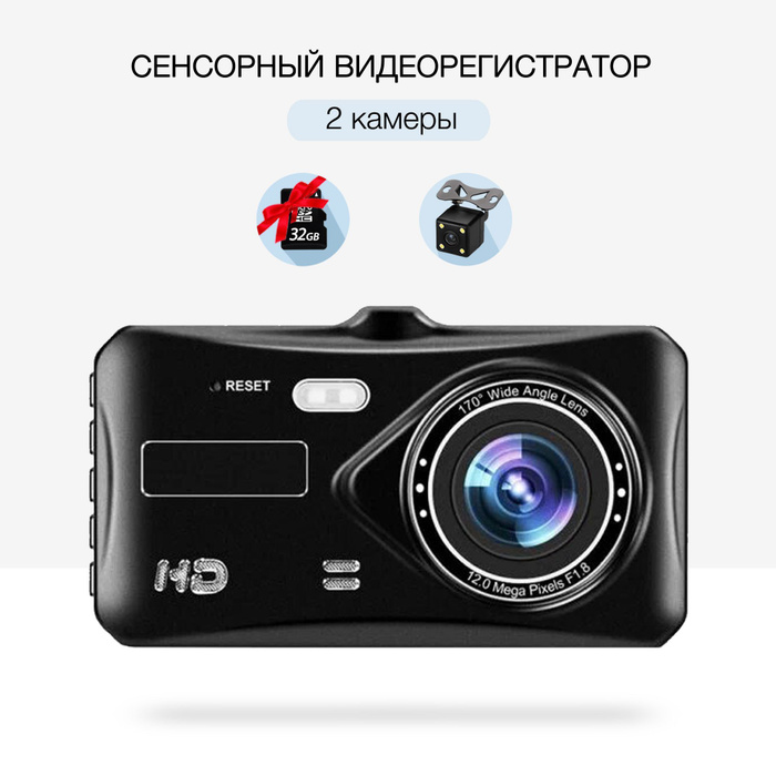 Сенсорный видеорегистратор. Сенсорный видеорегистратор
