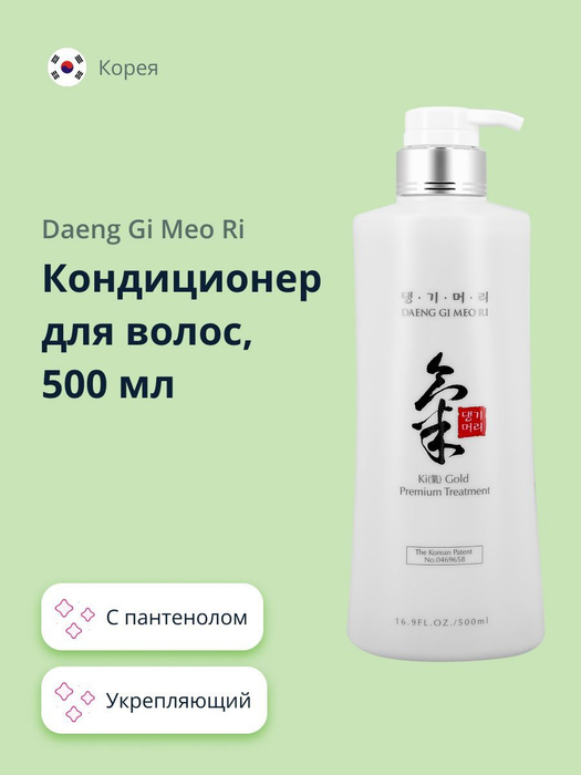 DAENG GI MEO RI Кондиционер для волос KI GOLD PREMIUM укрепляющий 500