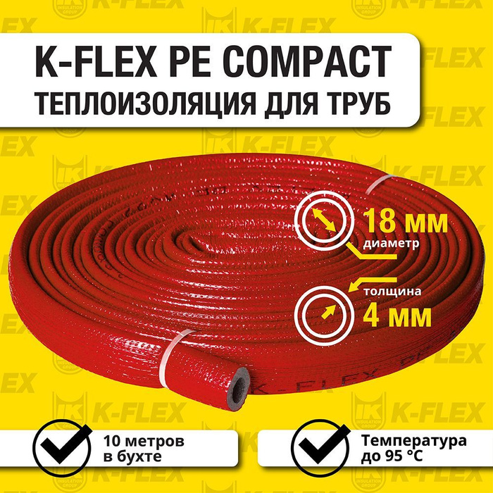 Теплоизоляция k flex pe compact. Теплоизоляция k flex pe compact