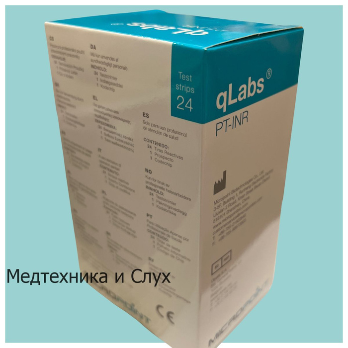 Тест полоски qlabs. Тест полоски qlabs