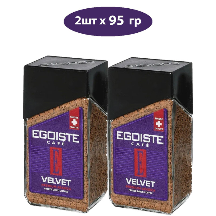 Кофе egoiste velvet