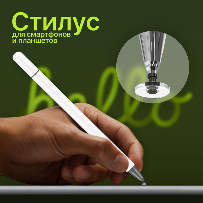 Стилус для планшетов - купить с доставкой по выгодным ценам в интернет ...