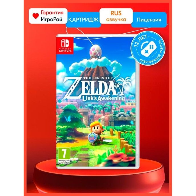 Zelda Link S Awakening Nintendo Switch Купить