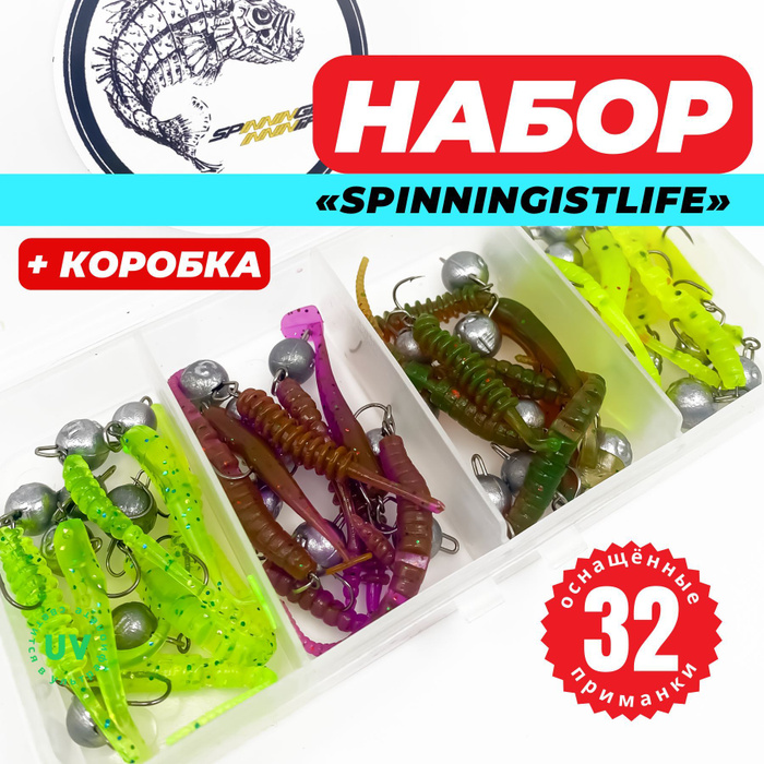Набор для микроджига. Набор для микроджига