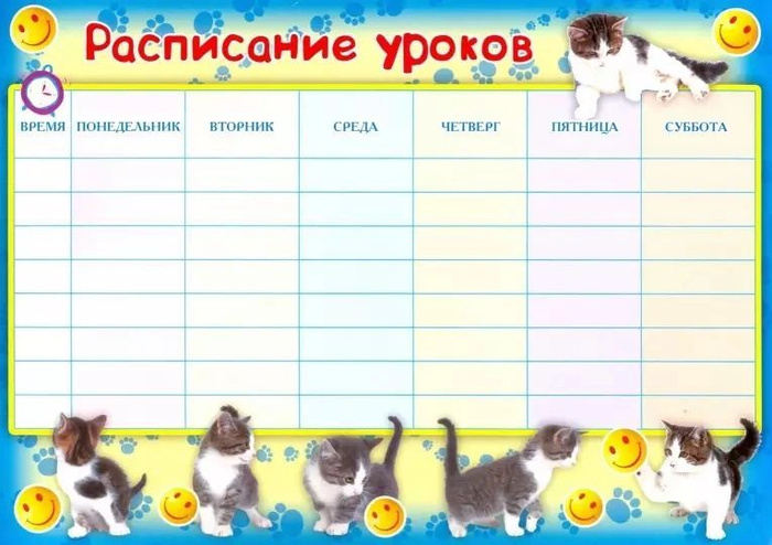 Фотография расписание уроков