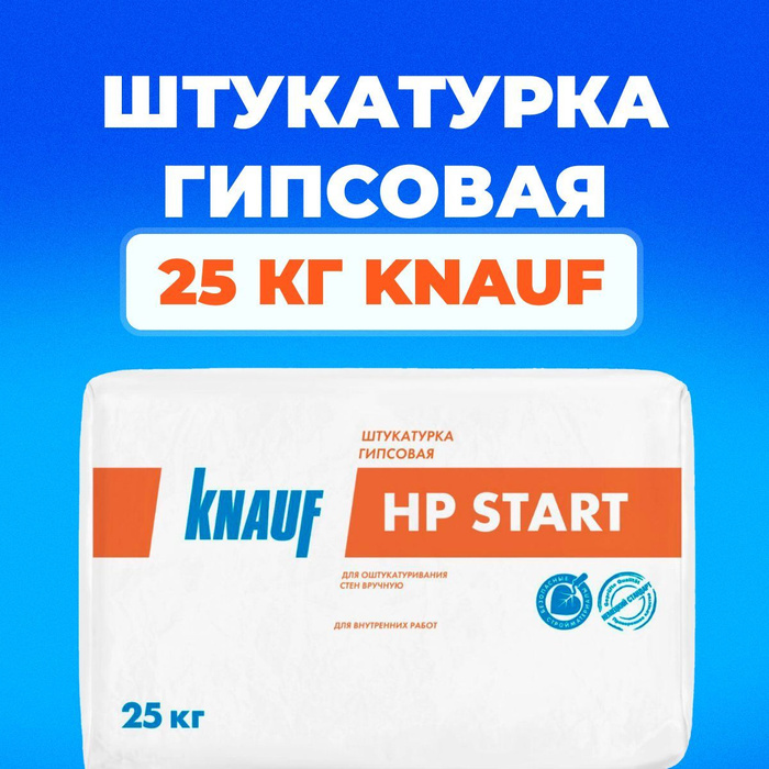 Штукатурка, 25 кг - купить по доступной цене в интернет магазине OZON ...