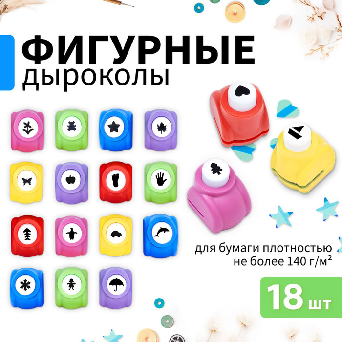 Фигурный 18