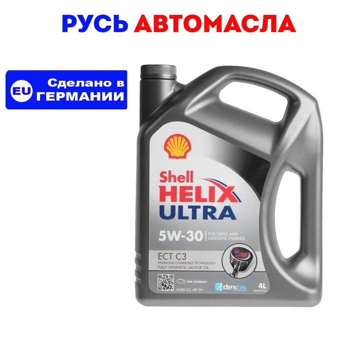 Шелл 5w30 ect. Моторное масло Shell Helix Ultra ect c3 5w-30 4 л.