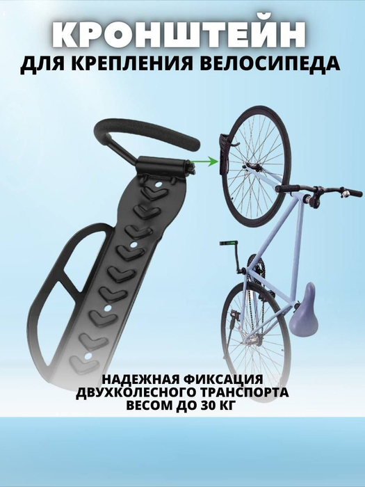 Кронштейн для крепления велосипеда - купить с доставкой по выгодным ...