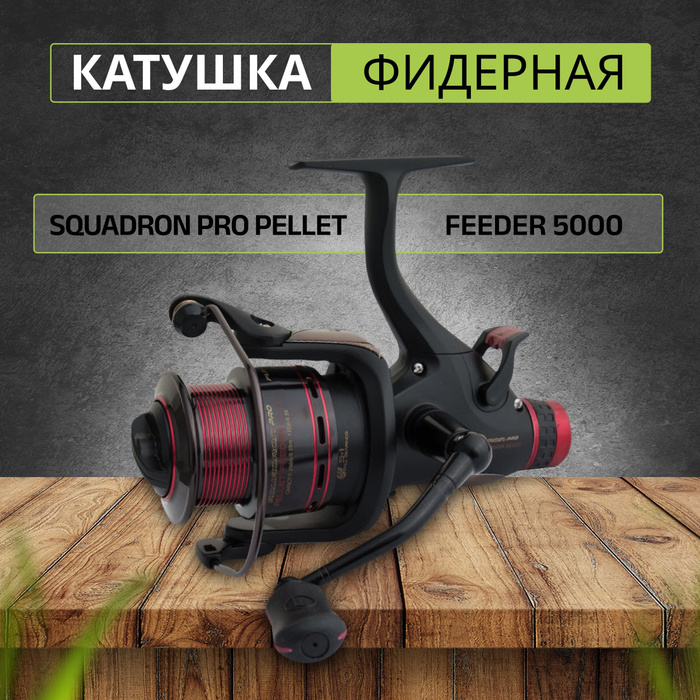 Катушка flagman s river feeder. Flagman Mantaray Pro Feeder 5000. Катушка Flagman Squadron Pro Picker 4000. Flagman Squadron Flow Bolo 2000. Skyfish Elite Feeder 5000 обзор.