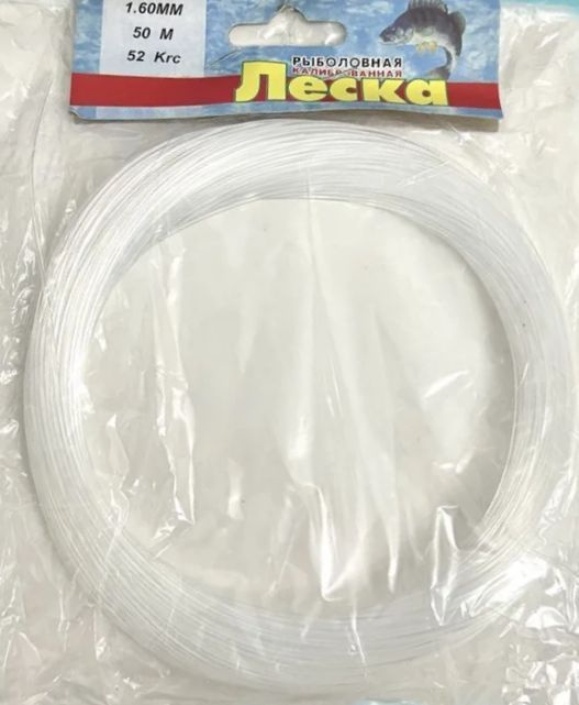 Купить Леску Клинскую Для Рыбалки Недорого