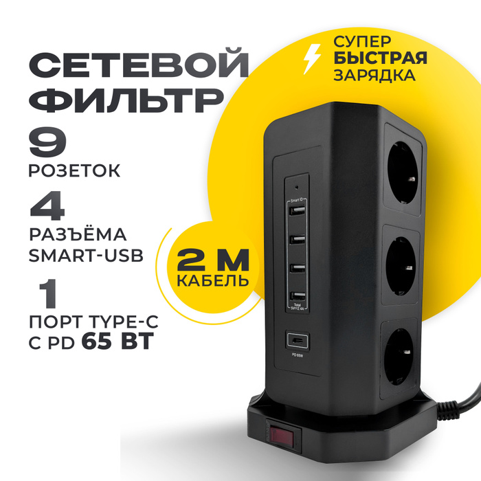 Сетевой фильтр harper uch-530. Сетевой фильтр sven sf-s1 grey. Разбор agni сетевой фильтр. Сетевой фильтр agni отзывы. 8а, заземление, шторки, 2м обзоры.