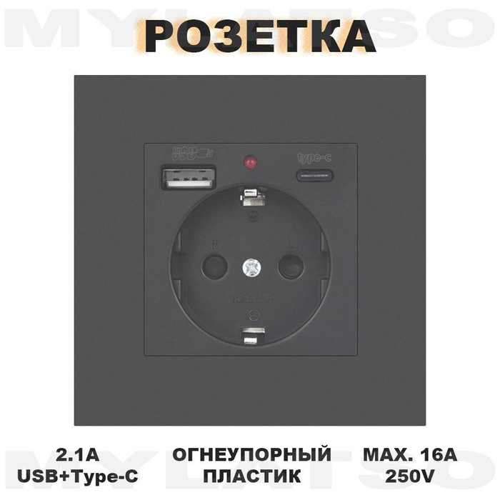 Розетка встраиваемая с USB Type-c и заземлением черная - купить по ...