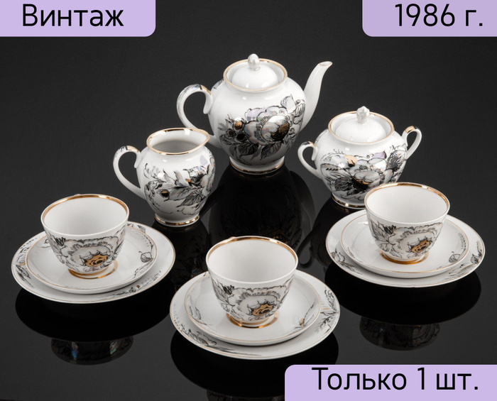 Сервиз чайный 12 предметов, фарфор, золочение, роспись, люстр ...