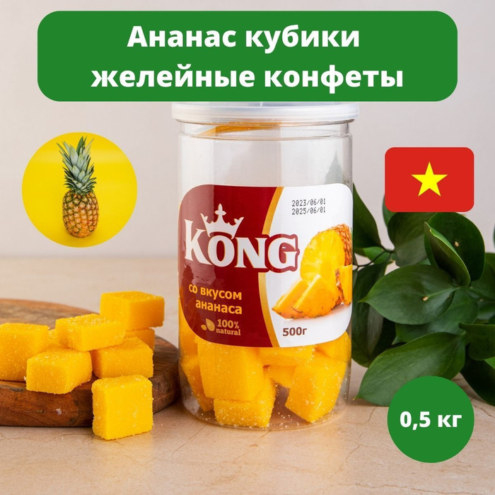 Манго кубики в банке