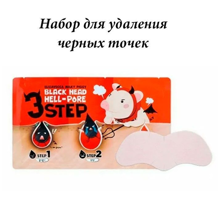 Elizavecca Набор для очищения носа от черных точек 6г Milky Piggy Black ...