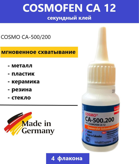 Клей строительный Cosmofen CA 12, 20 г., универсальный - купить с ...