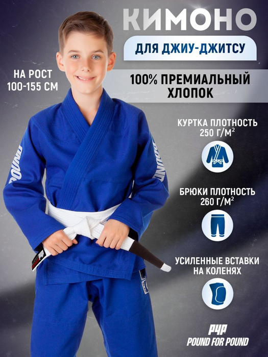 Синий пояс BJJ