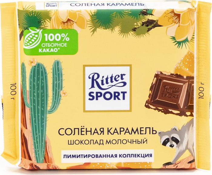Шоколад плиточный Ritter Sport / Риттер Спорт молочный с соленой ...