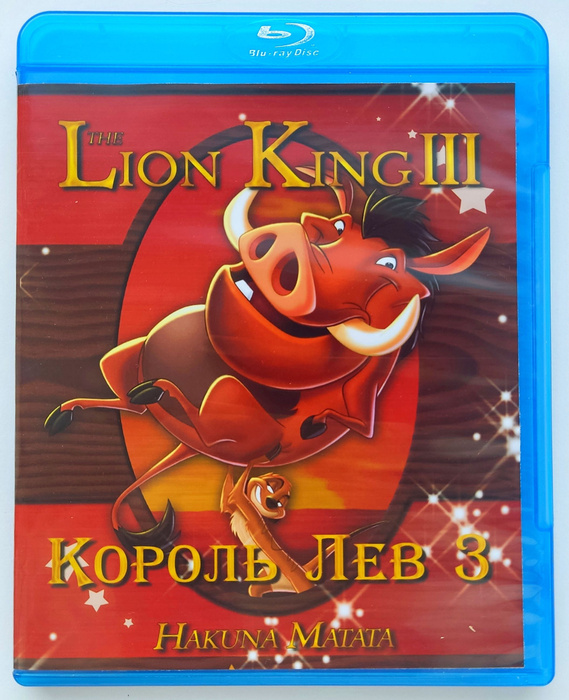 Disney. Король Лев 3: Акуна Матата. Blu-ray. Мультфильм 2004 года ...