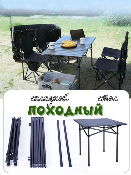 Складной туристический металлический стол - купить с доставкой по ...