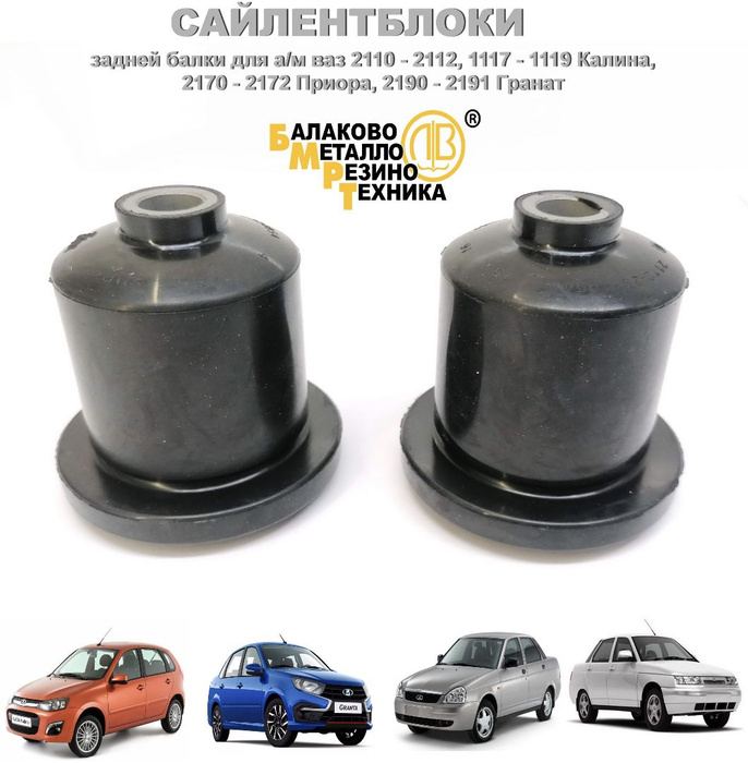 Втулка передняя БМРТ Втулка балки купить по выгодной цене в интернет ...