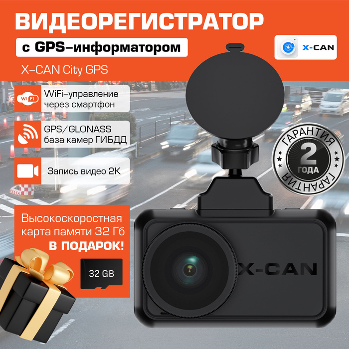 Видеорегистратор с cpl фильтром и wifi. Видеорегистратор с cpl фильтром и wifi