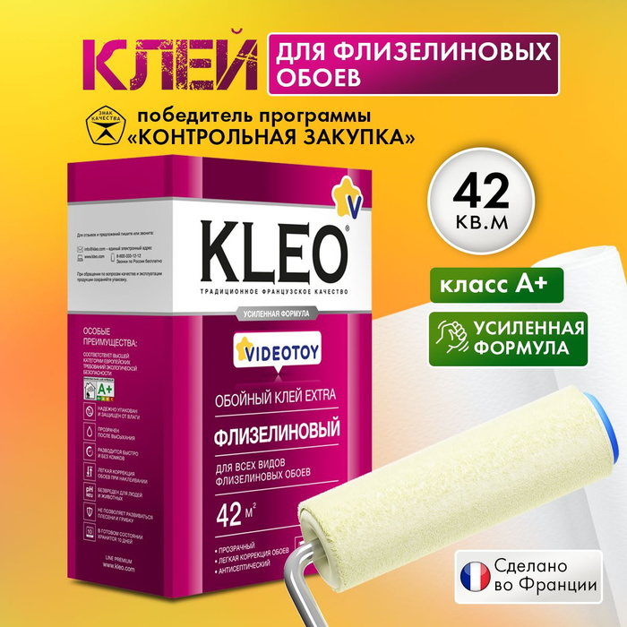 Клей для малярного флизелина. Клей для флизелиновых обоев Kleo Extra. Клей для виниловых обоев Kleo Extra.