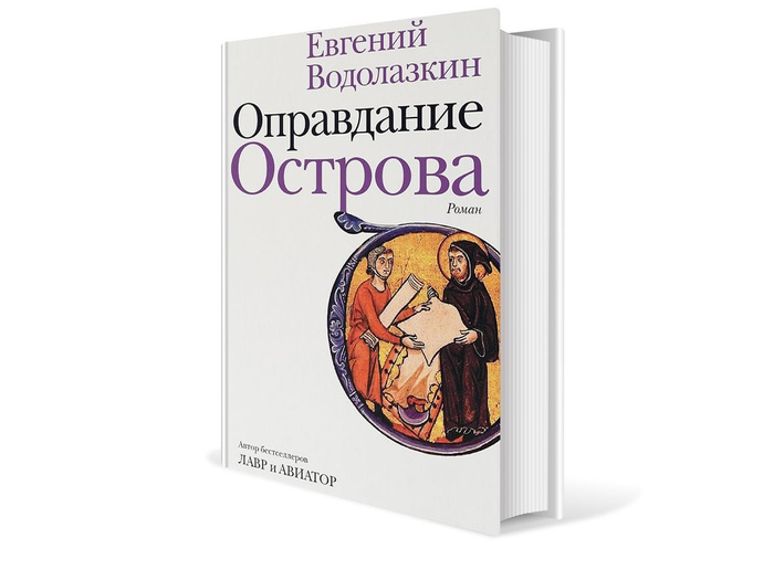 Водолазкин чагин полностью читать