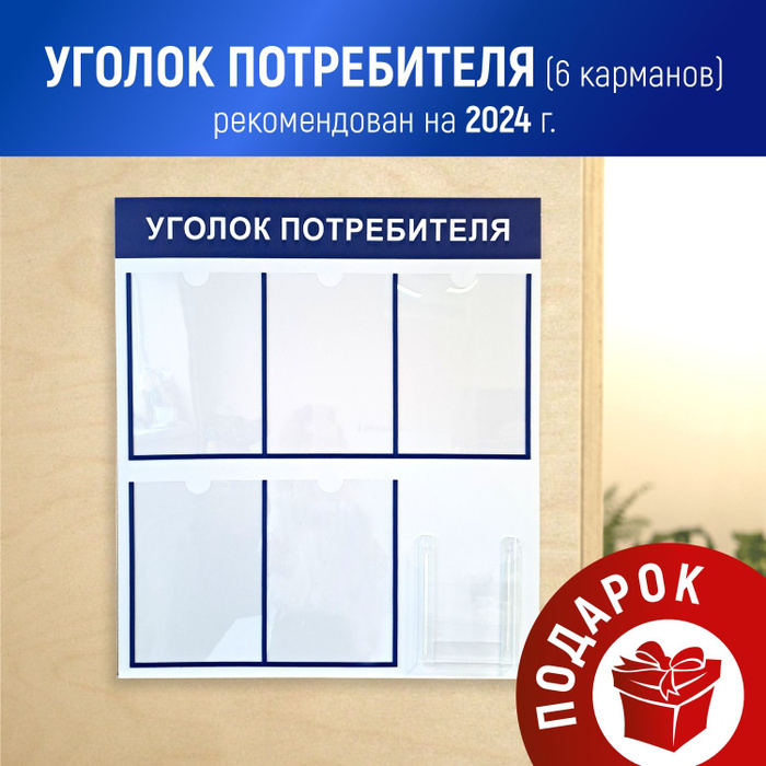Стенд информация stendplus