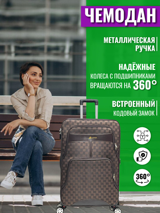 Чемодан Luyida, Ткань, 62 см - купить с доставкой по выгодным ценам в ...