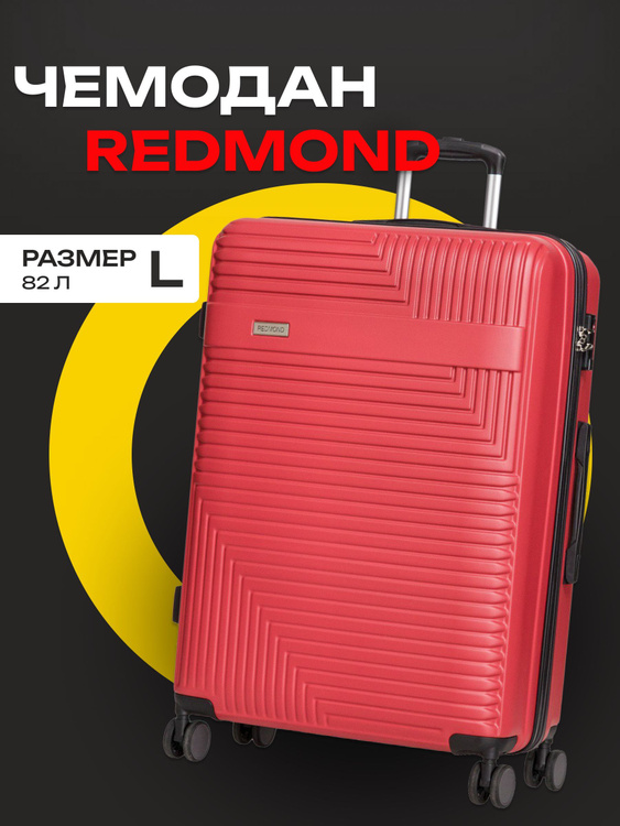 Чемодан Redmond 2221, Пластик, 75 см, 82 л - купить с доставкой по ...
