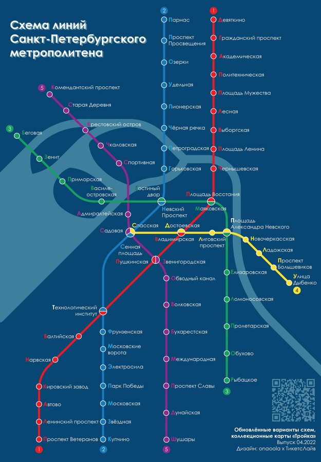 Схема питерского метро 2022