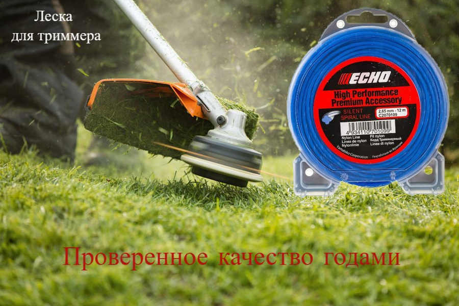 Корд триммерный echo. Леска Echo z5 2.4 мм 7 м. Косилка Эхо не набирает обороты.