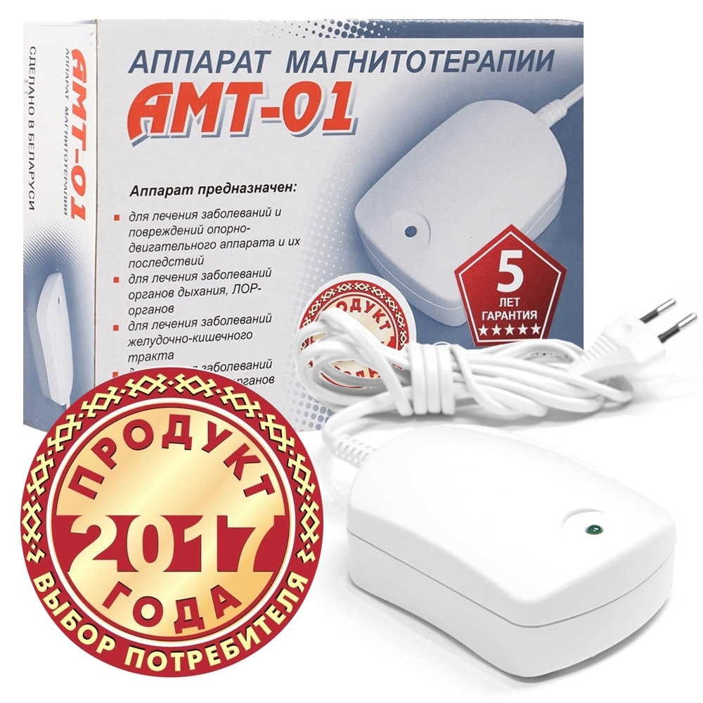 Магнитотерапии амт 01 отзывы. Магнитер амт-02. Магнитотерапии амт 01 отзывы. Магнитотерапии амт 01 отзывы. Магнитотерапии амт 01 отзывы.