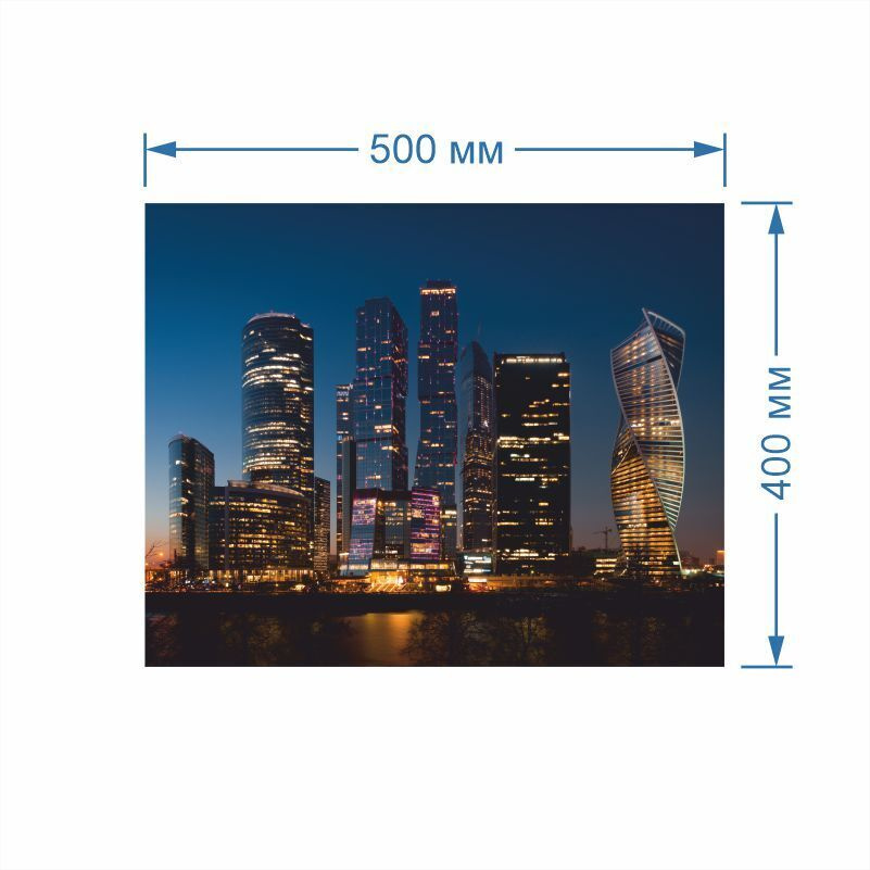 Постер для интерьера Ночной Город Москва-Сити 50 х 40 см