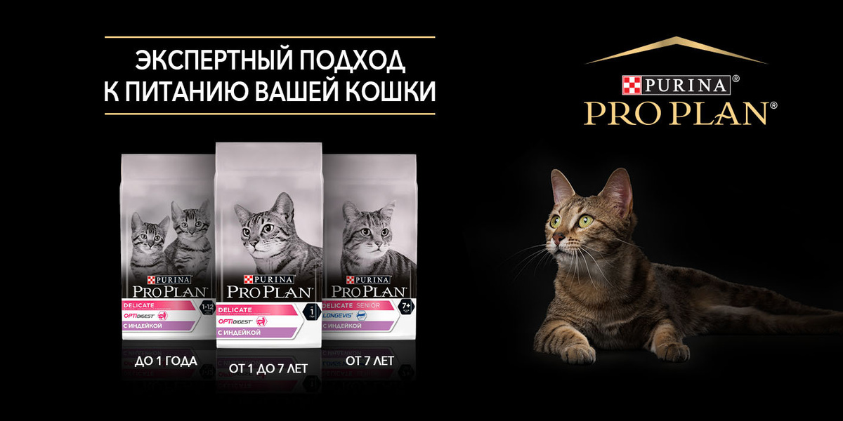 Purina ProPlan Delicate