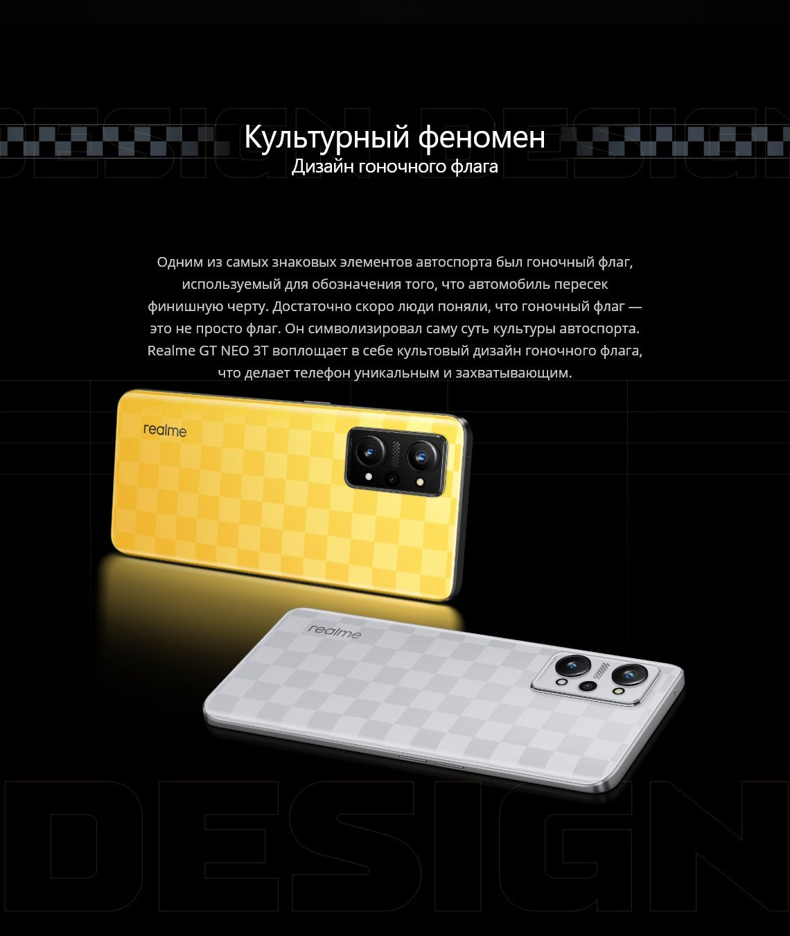 Смартфон realme GT NEO 3T - купить по выгодной цене в интернет-магазине ...