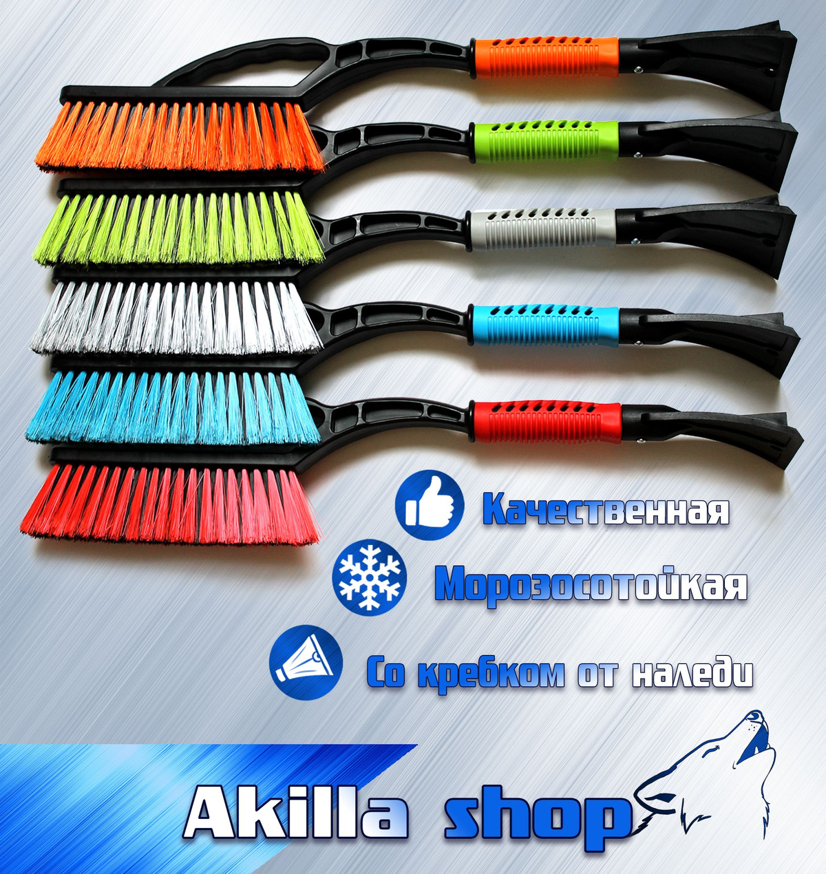 Щетка автомобильная для снега, со скребком 58 см - купить с доставкой ...