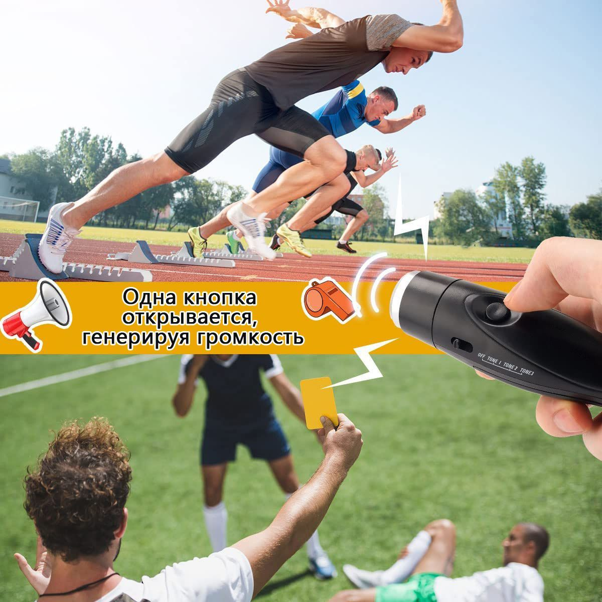 Свисток спортивный судейский электронный Синий - купить в интернет ...