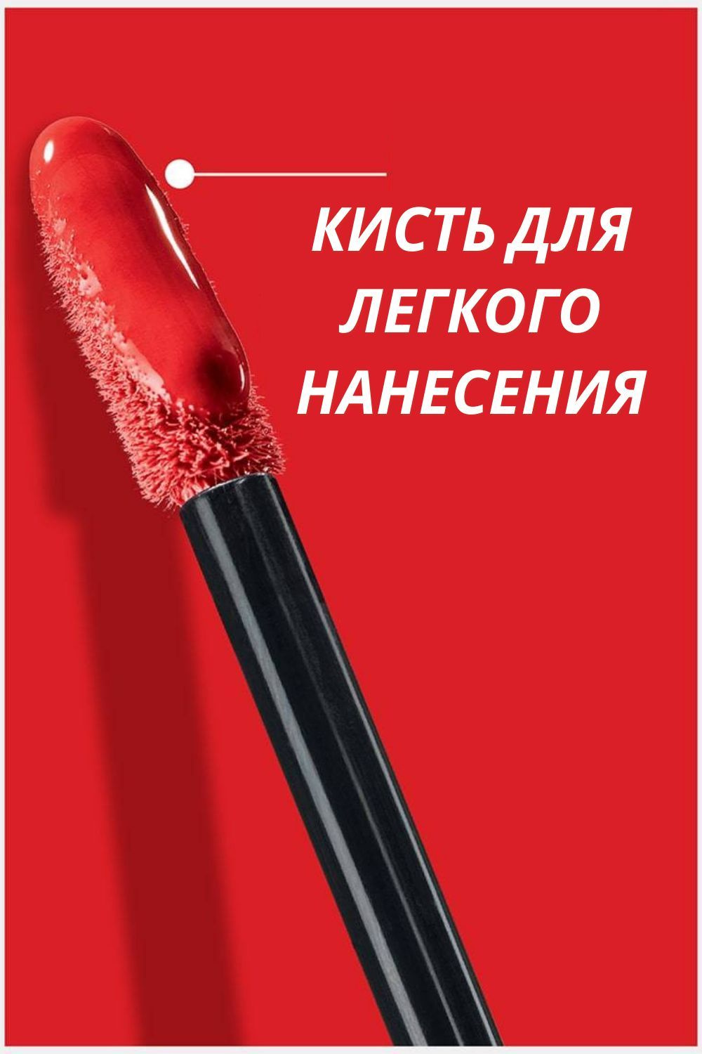 Maybelline New York Super Stay Vinyl Ink,Стойкая жидкая глянцевая ...