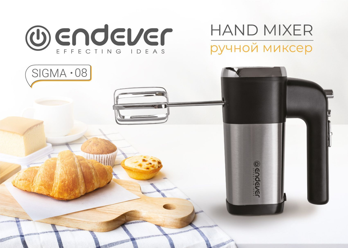 Миксер Endever Sigma-08 