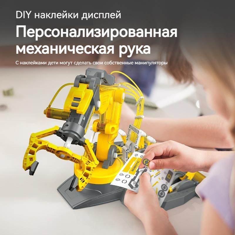 Гидравлическая рука-манипулятор / Робототехника - набор ...