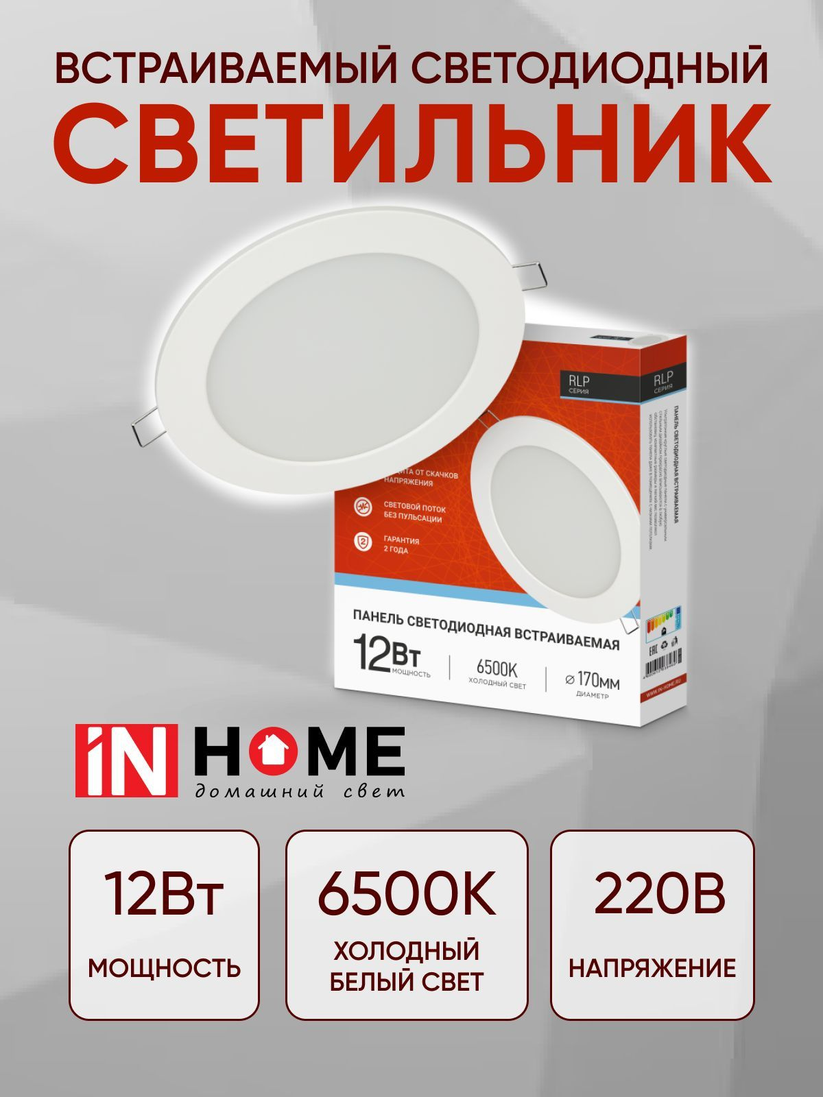 Встраиваемый светодиодный светильник потолочный круглый led панель для ...