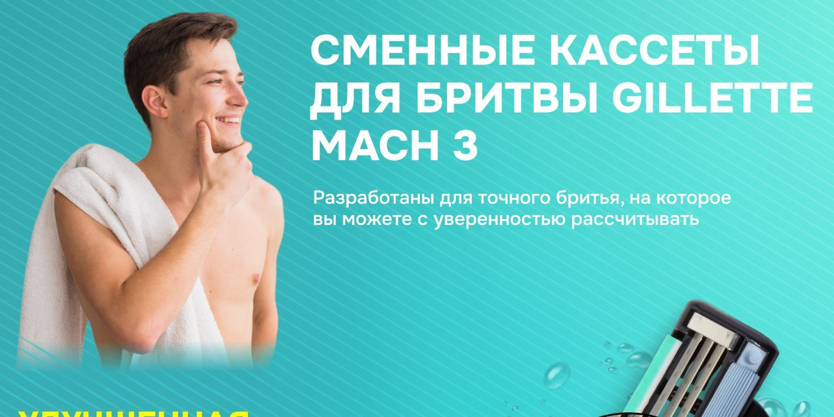 Кассеты с 3 лезвиями для станков Gillette Mach 3 насадки для бритвы ...